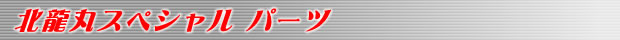 G-KUDOζ쥹ڥ롡ѡľҲ