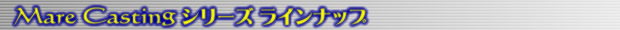 ジギンガーこだわりパーツ